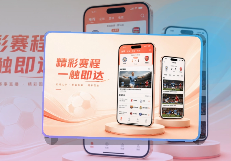 亚星官网赛事查看移动端页面